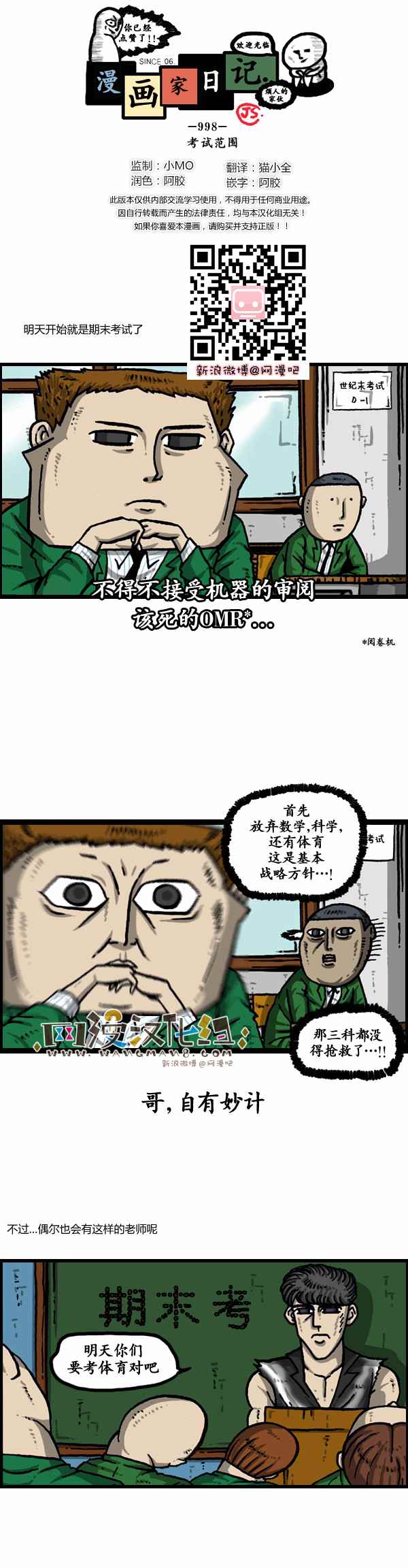 漫畫家日記 - 第129話 - 1