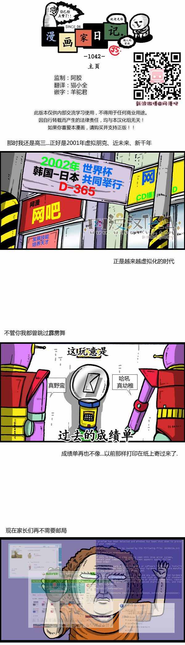 漫畫家日記 - 第135話 - 1