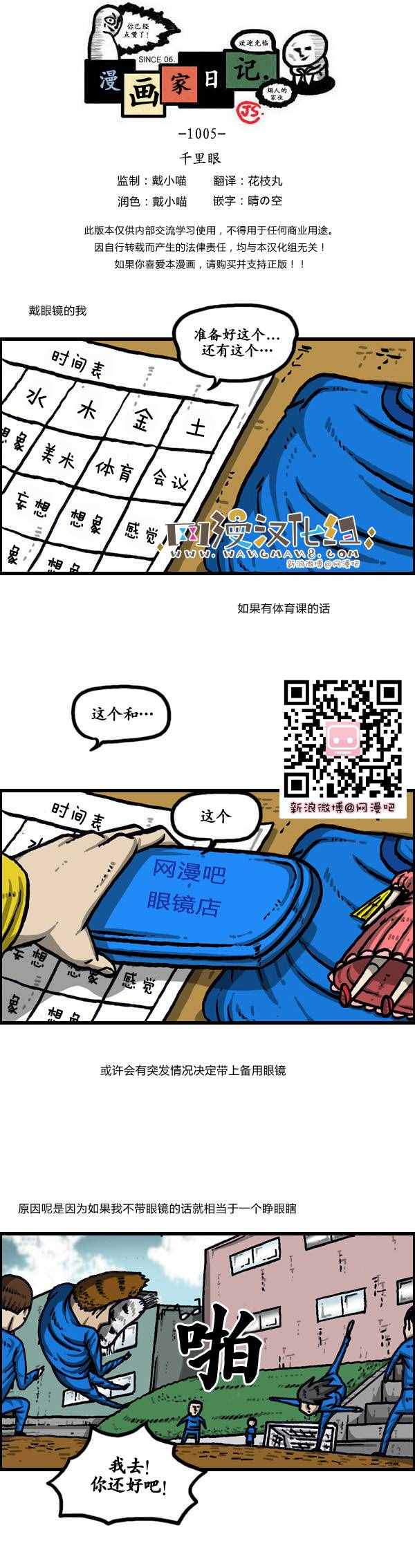 漫畫家日記 - 第141話 - 1