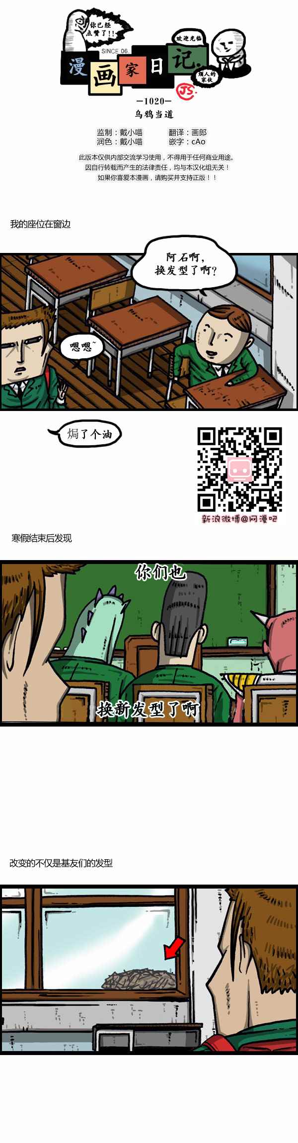 漫畫家日記 - 第153話 - 1