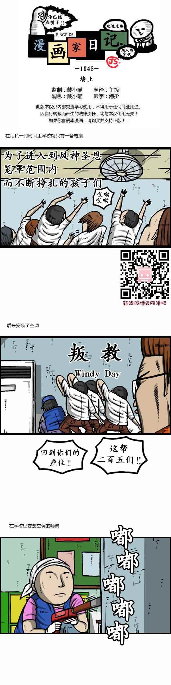 漫畫家日記 - 第163話 - 1