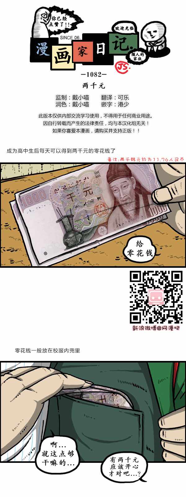 漫畫家日記 - 第177話 - 1