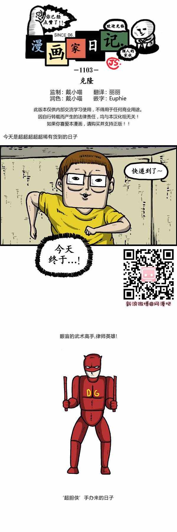 漫畫家日記 - 第191話 - 1