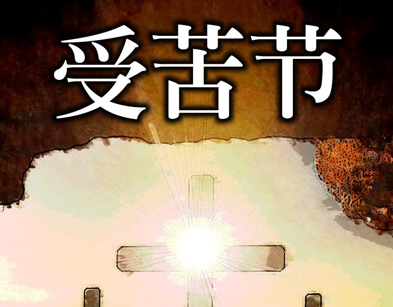 漫畫馬太福音 - 受苦節(1/2) - 1