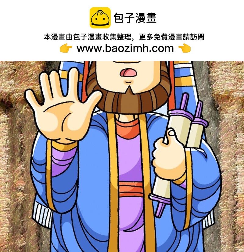 漫畫馬太福音 - 第23章：法利賽人的虛僞(1/2) - 2