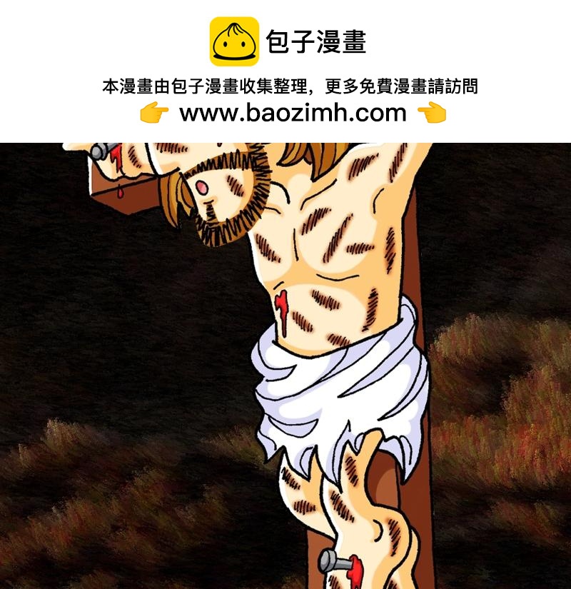 漫畫馬太福音 - 第27章：耶穌被釘十字架(1/4) - 2
