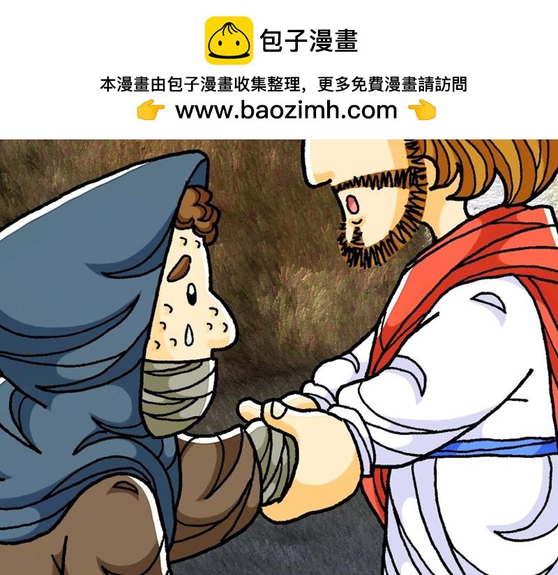 漫畫馬太福音 - 第08章：爲百姓治病趕鬼(1/2) - 2