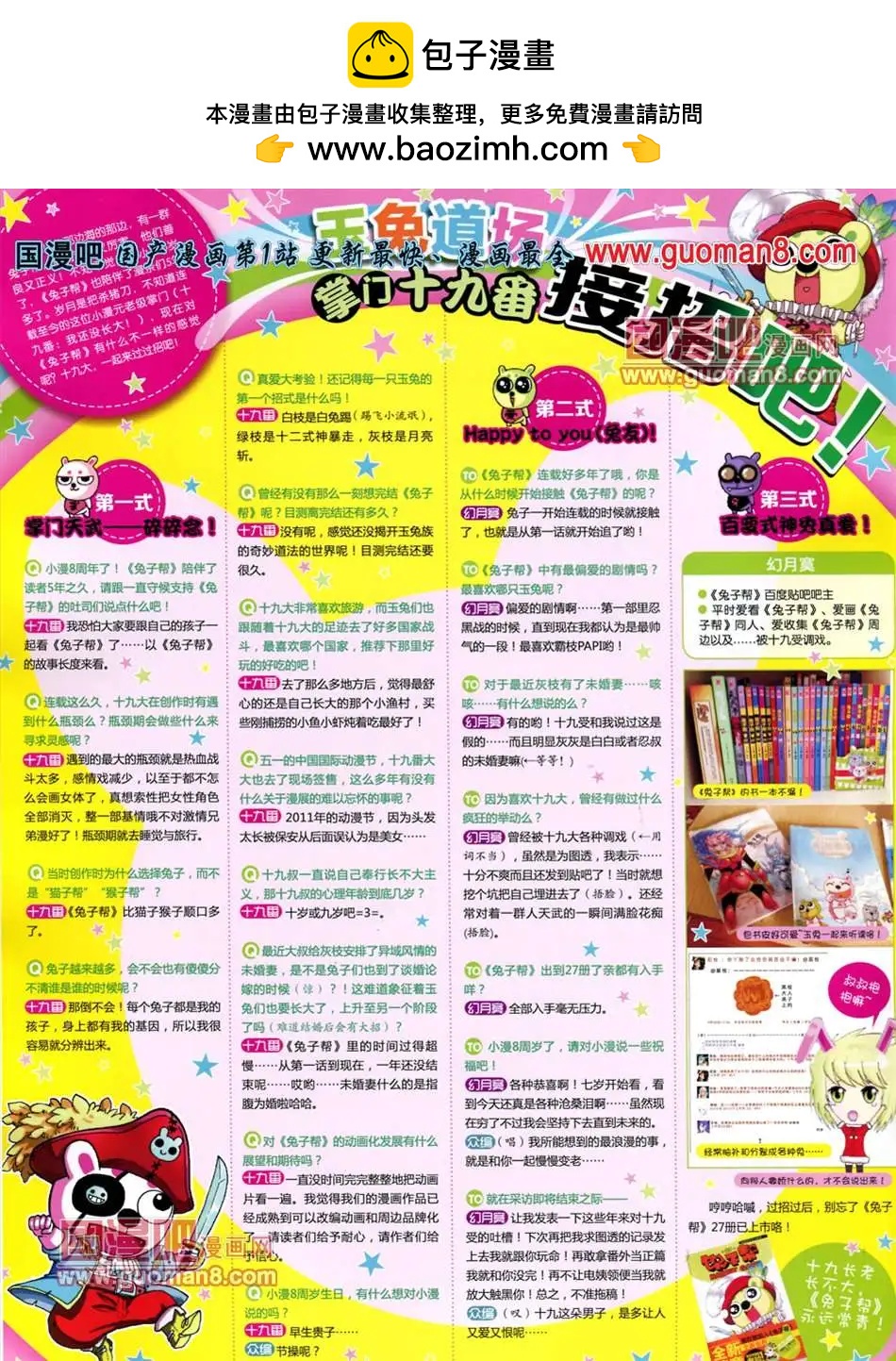漫畫世界 - 13年23期(1/2) - 2