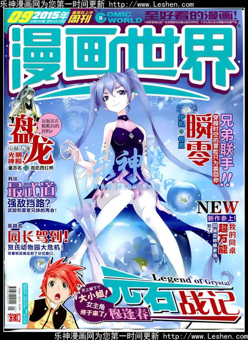 漫畫世界 - 15年9期 全本(1/2) - 1