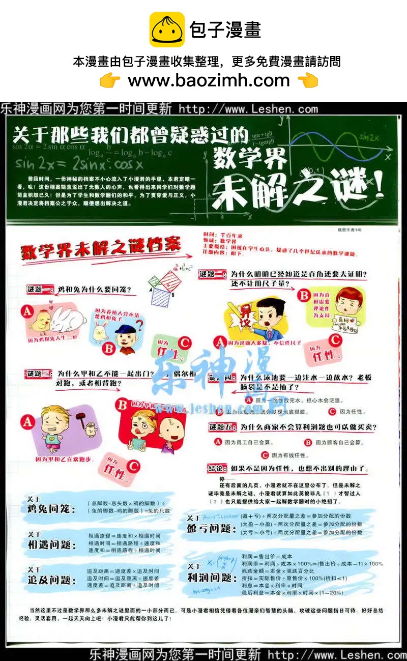 漫畫世界 - 15年9期 全本(1/2) - 2