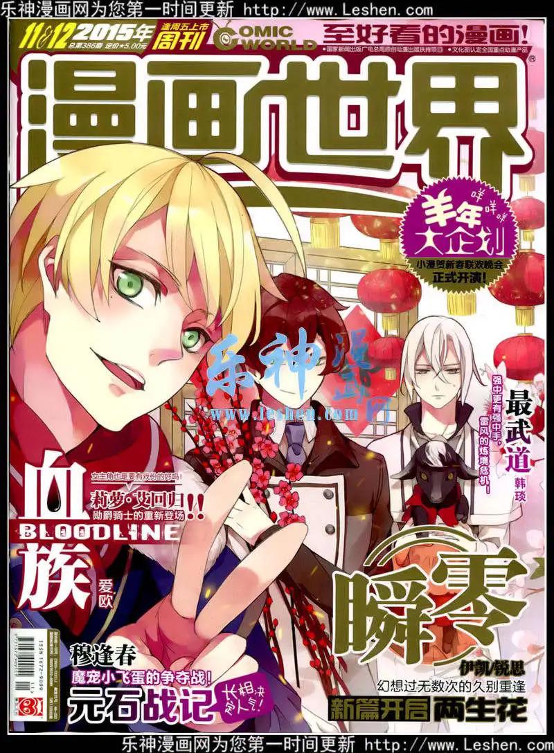漫畫世界 - 15年11期 全本(1/2) - 1