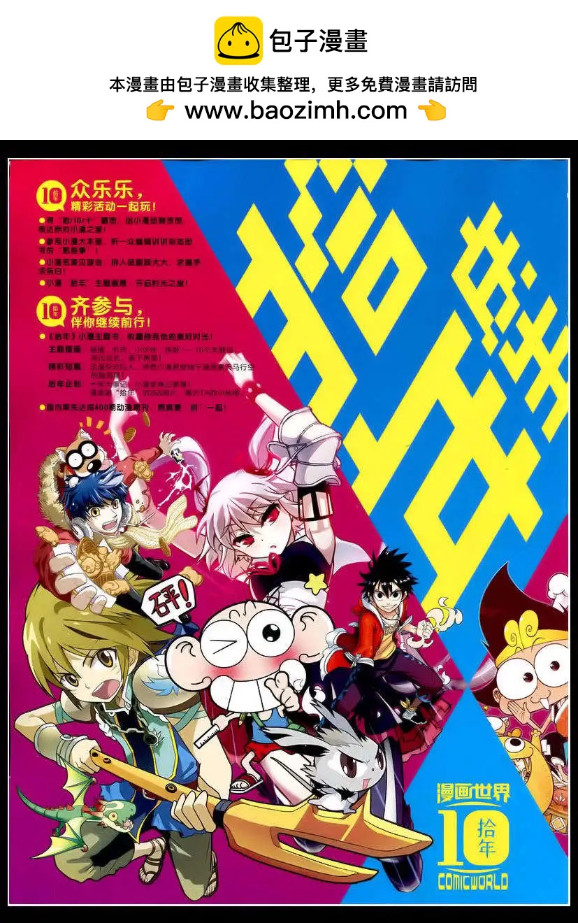 漫畫世界 - 15年17期 全本(1/2) - 2