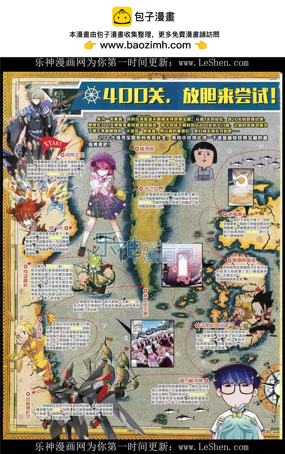 漫畫世界 - 15年27期 全本(1/2) - 2