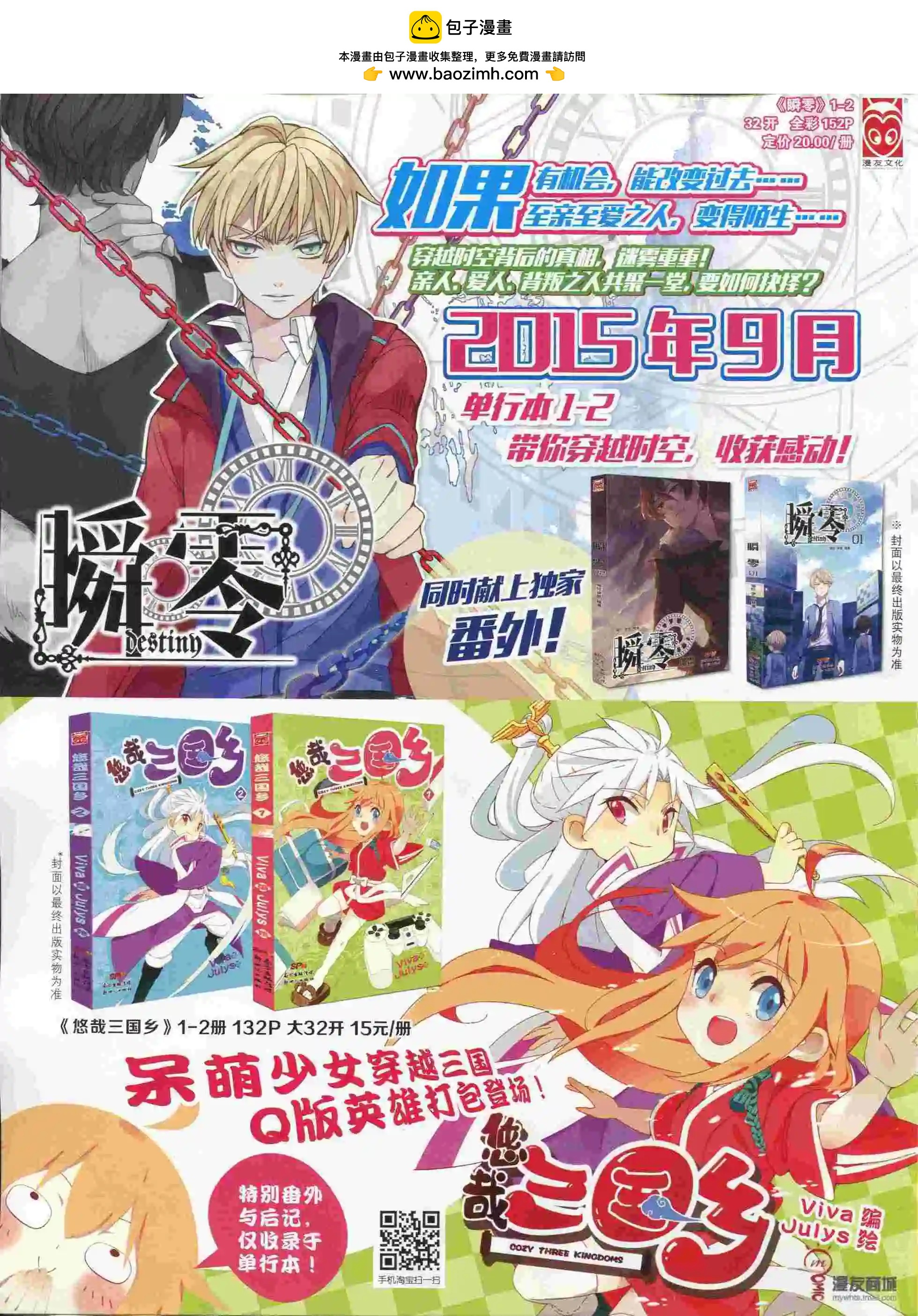 漫畫世界 - 15年39期(1/2) - 2
