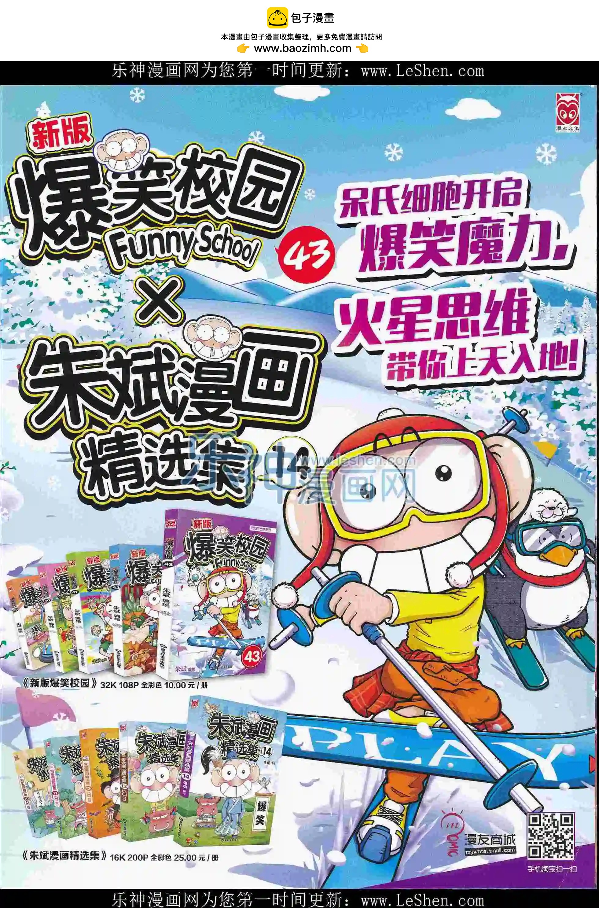 漫畫世界 - 16年09期(1/2) - 2