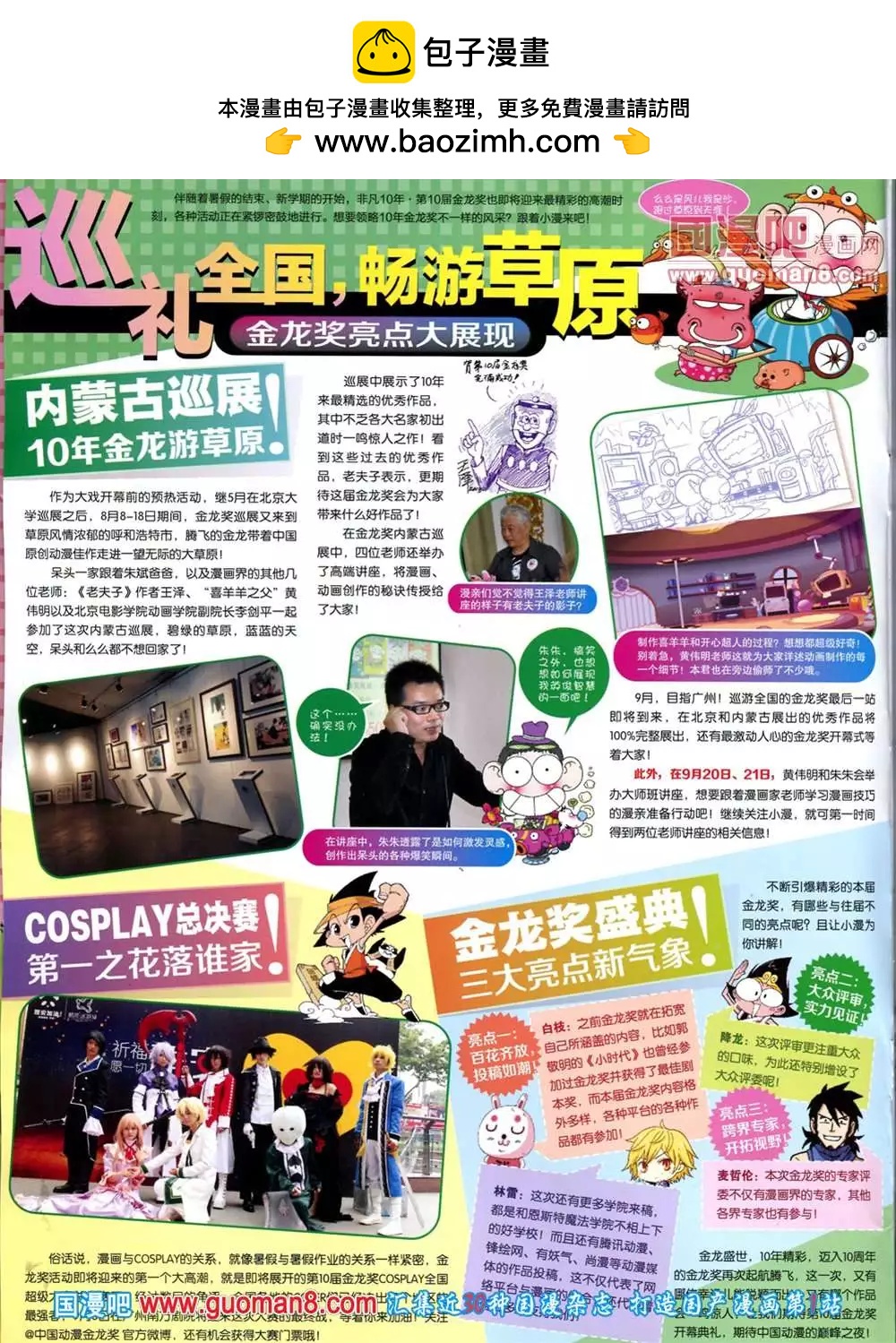 漫畫世界 - 40期 全本(1/2) - 2