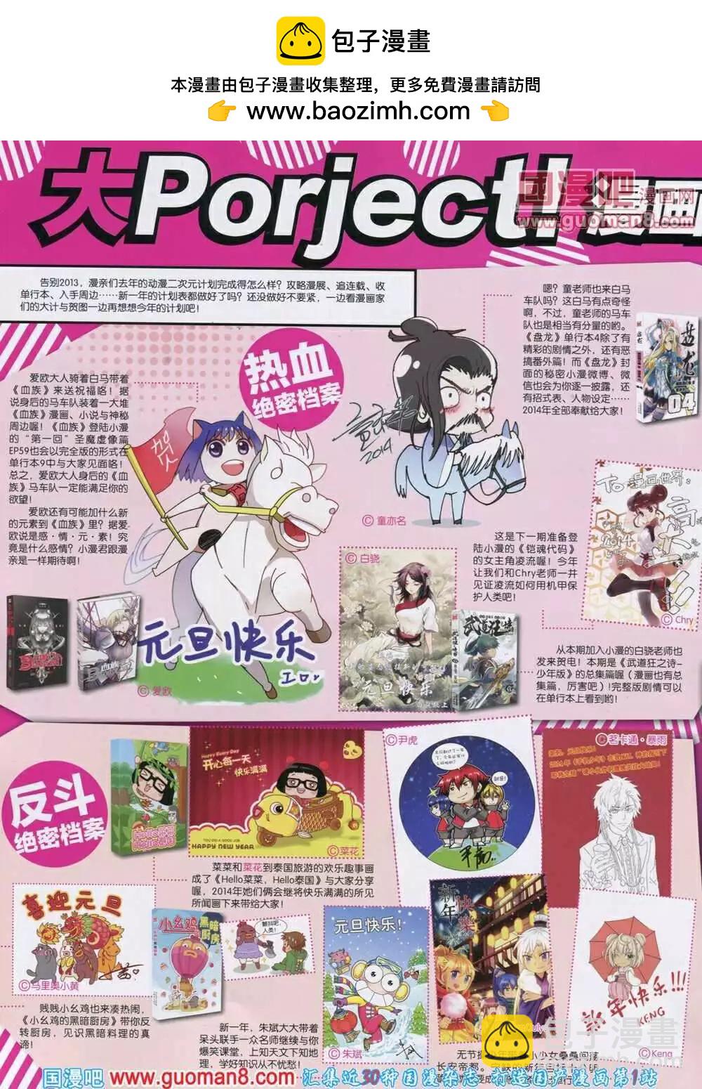 漫畫世界 - 14年04期 全本(1/2) - 2