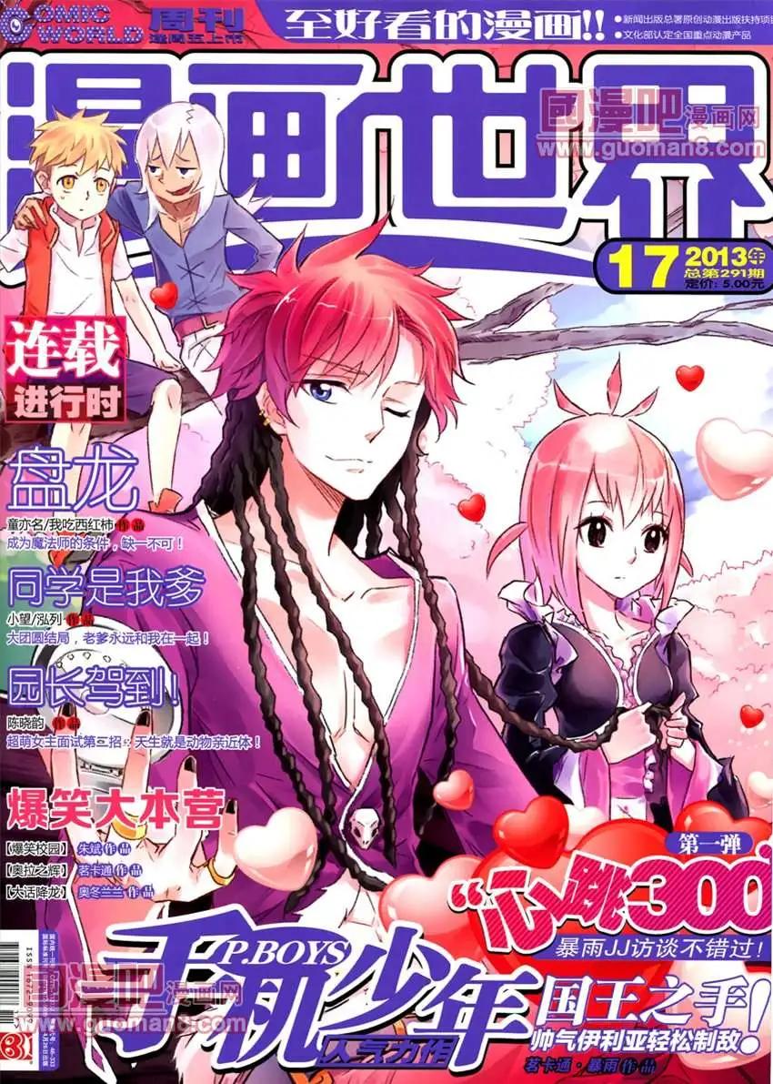 漫畫世界 - 全本13年17期(1/2) - 1