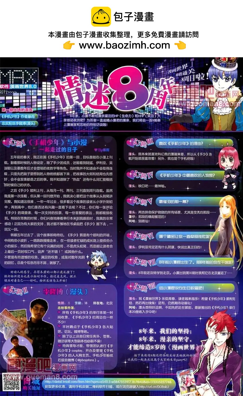 漫畫世界 - 全本13年17期(1/2) - 2