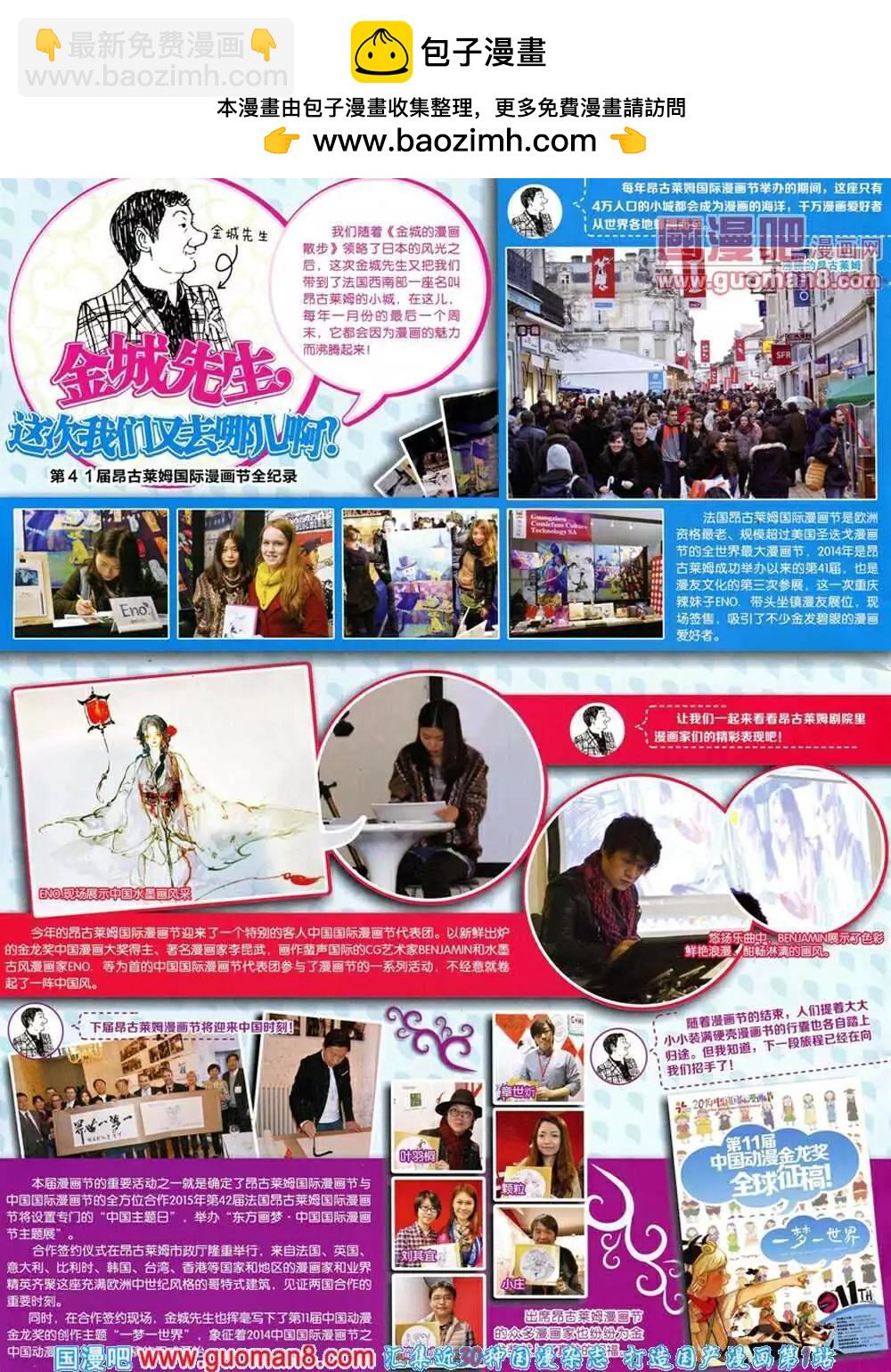 漫畫世界 - 14年14期 全本(1/2) - 2