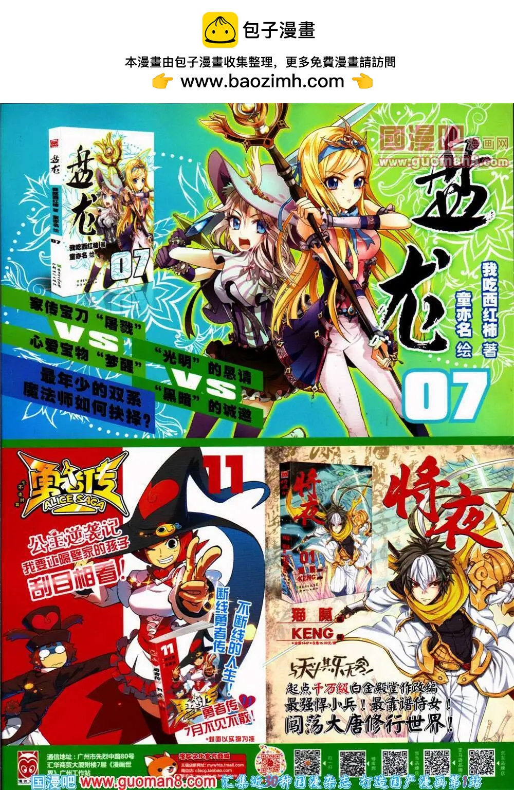漫畫世界 - 14年32期 全本(1/2) - 2