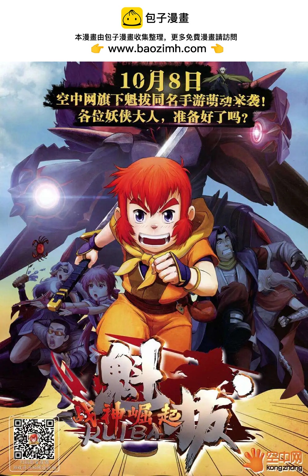 漫畫世界 - 14年45期 全本(1/2) - 2