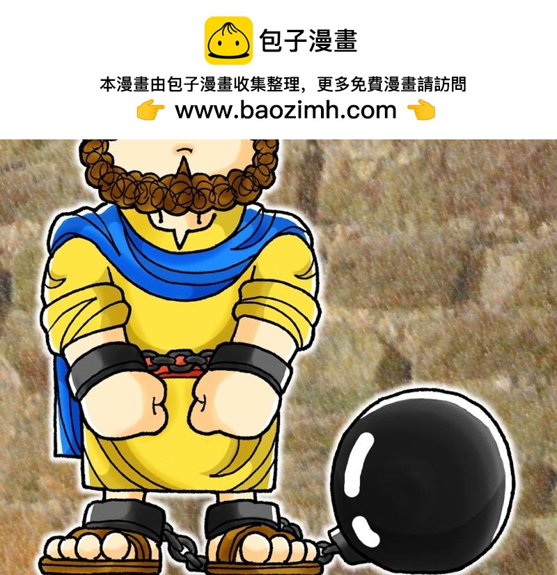 漫畫使徒行傳 - 第12章：彼得被囚蒙拯救(1/3) - 2