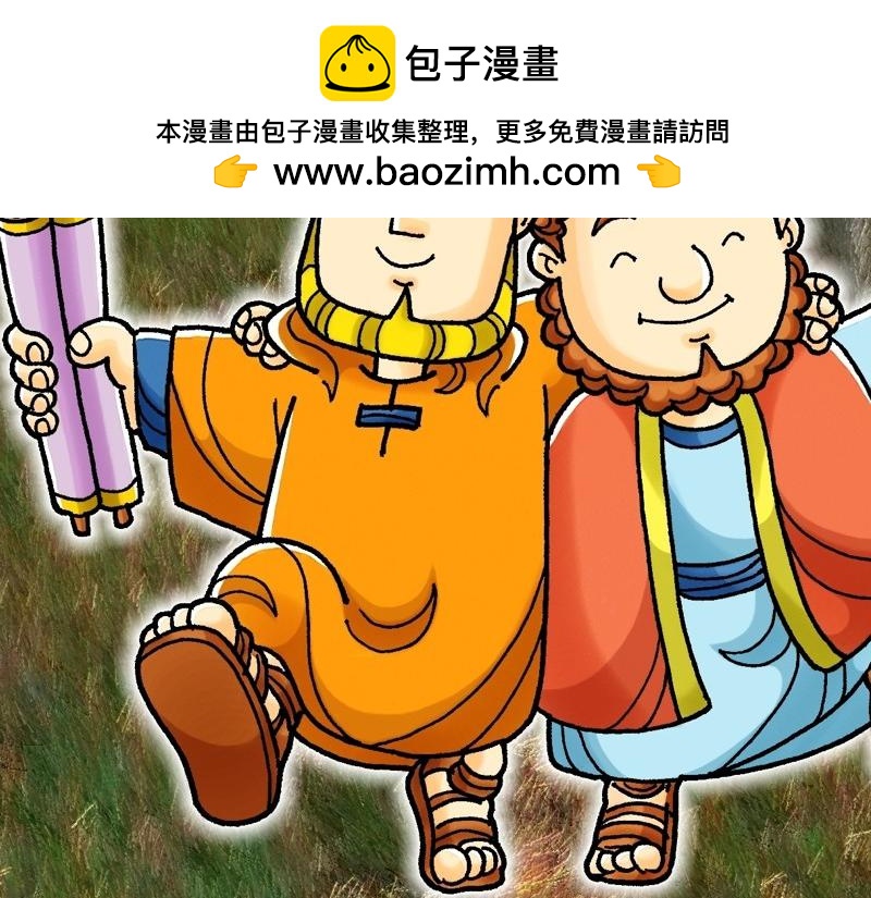 漫畫使徒行傳 - 第14章：福音路上好夥伴(1/2) - 2