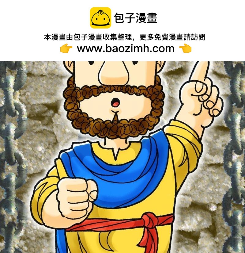 漫畫使徒行傳 - 第04章：使徒放膽見證主(1/2) - 2