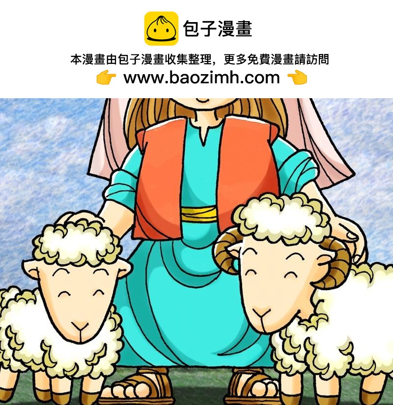 漫畫使徒行傳 - 第06章：教會迅速地增長(1/2) - 2