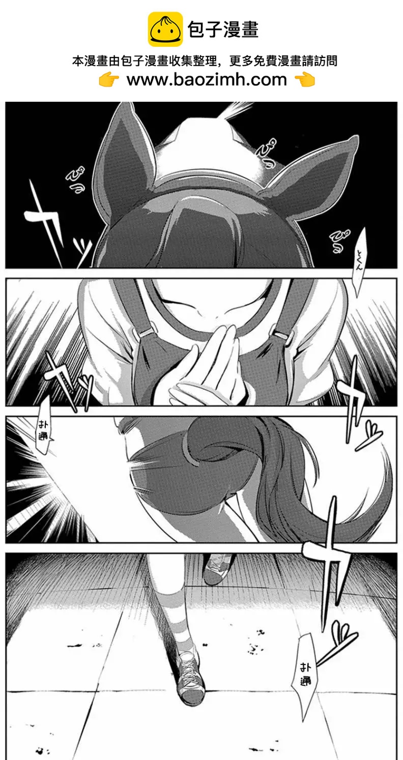 馬娘 - 第01回 - 2