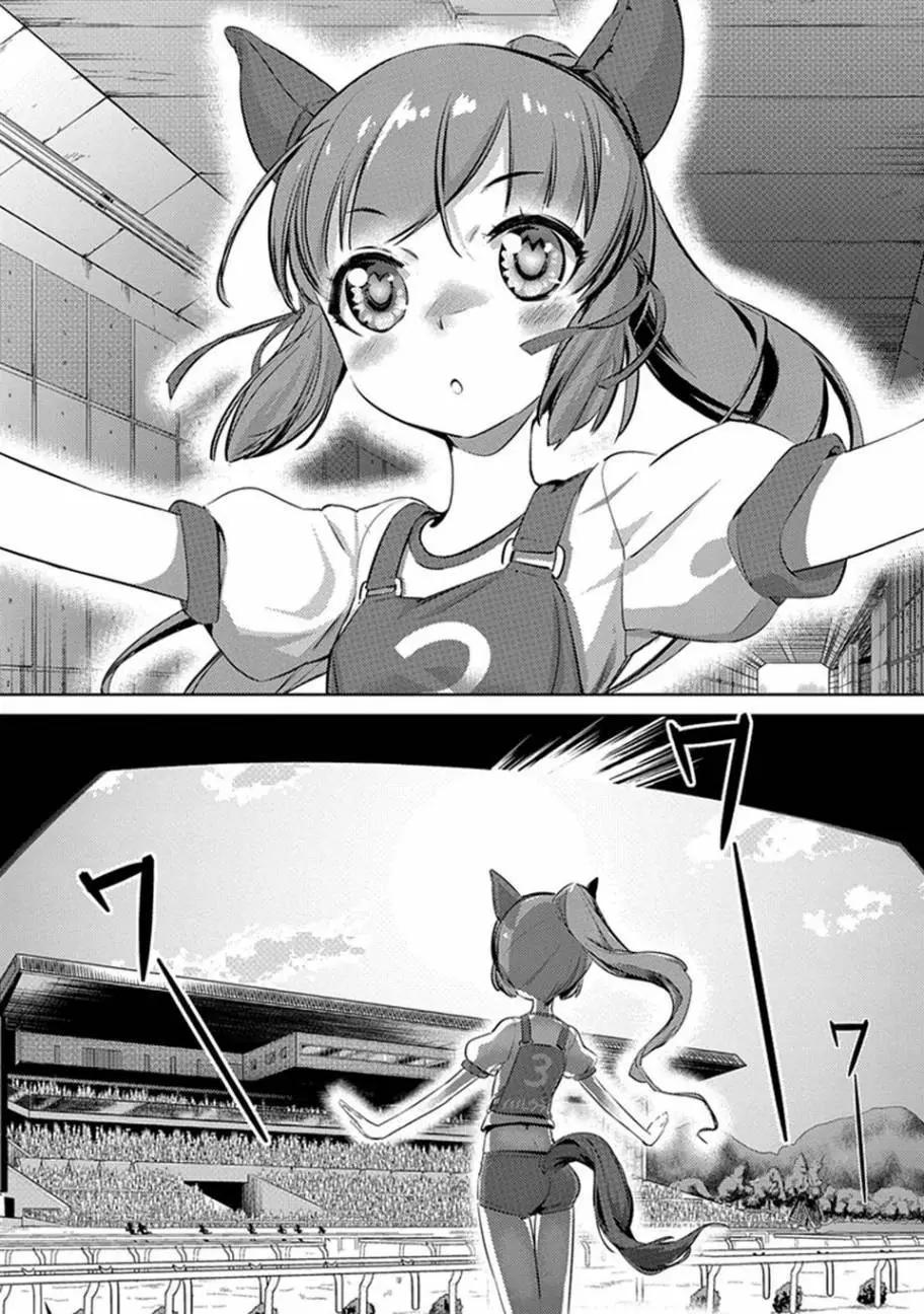 馬娘 - 第01回 - 3