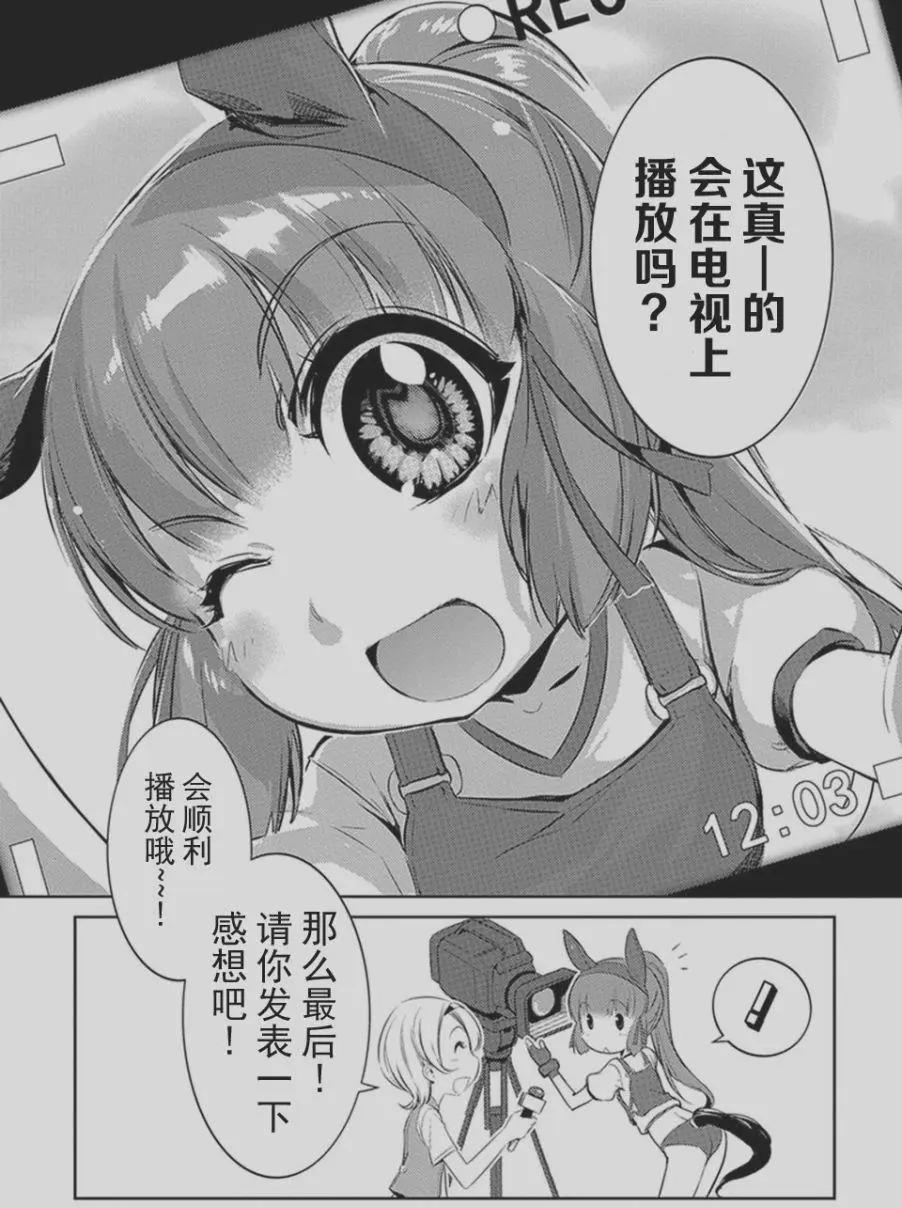 馬娘 - 第07話 - 1