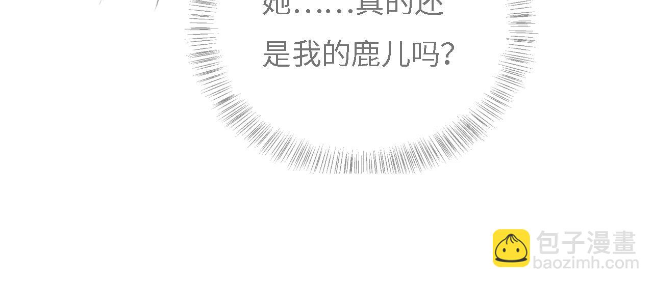 滿級綠茶穿成小可憐 - 第10話 攻略長公主(3/3) - 2