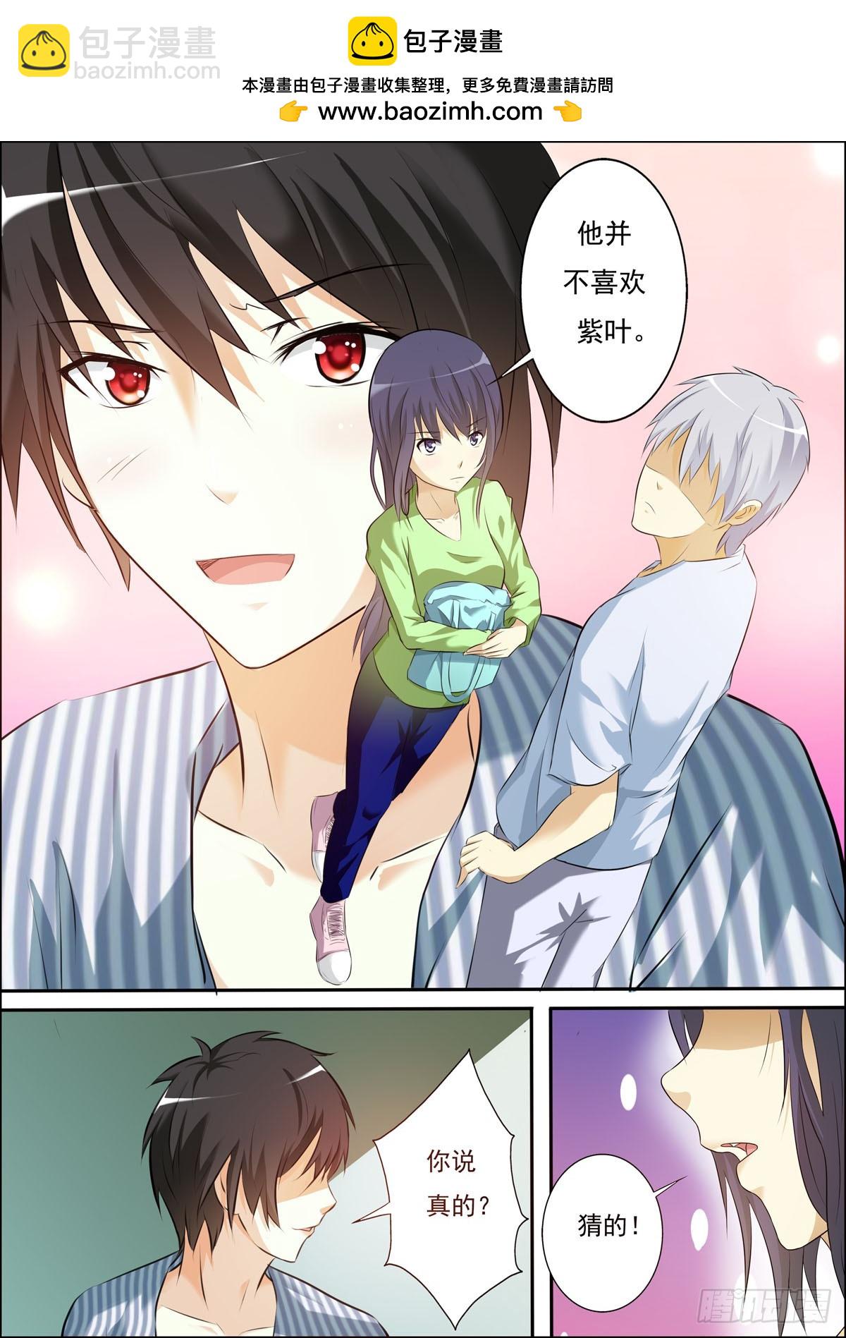 滿級綠茶在線手冊 - 第70話 - 1