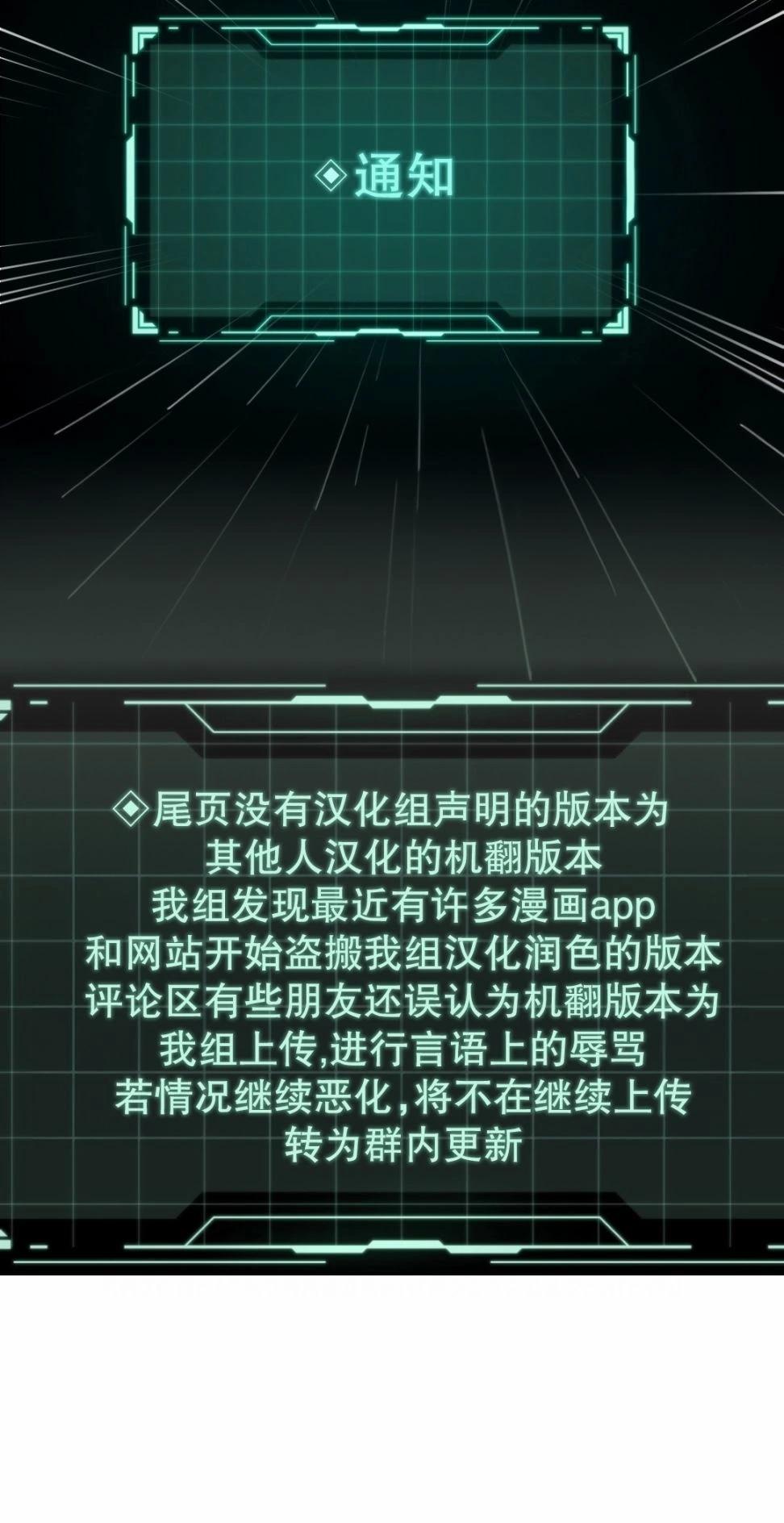 滿級玩家的第100次迴歸 - 第19話 - 1
