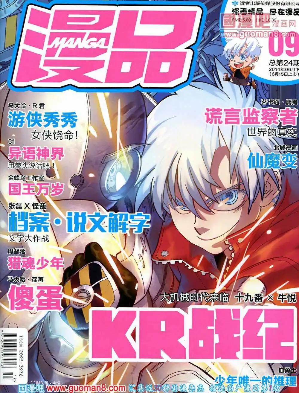 漫品 - 14年9期 全本(1/2) - 1
