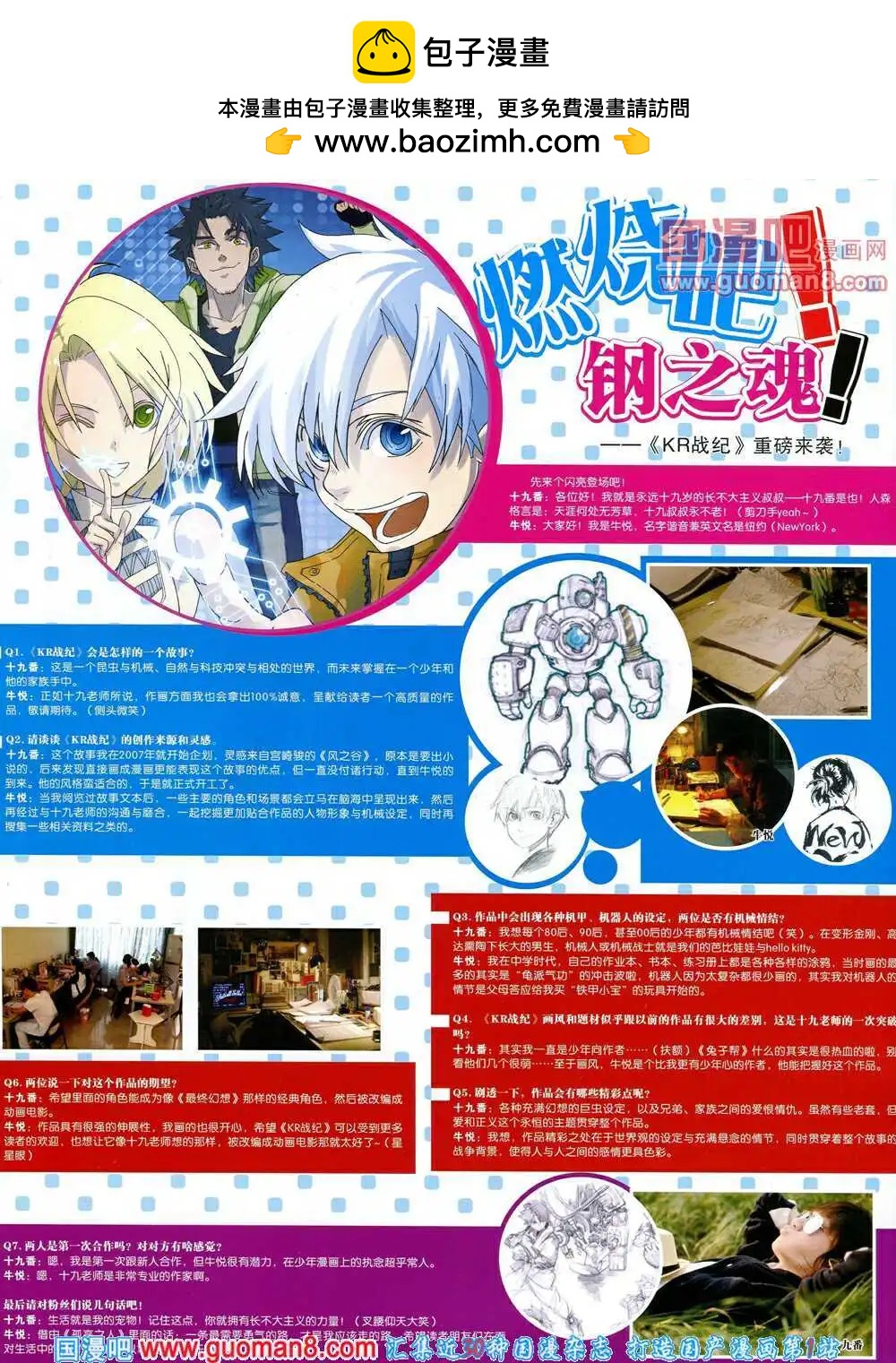 漫品 - 14年9期 全本(1/2) - 2