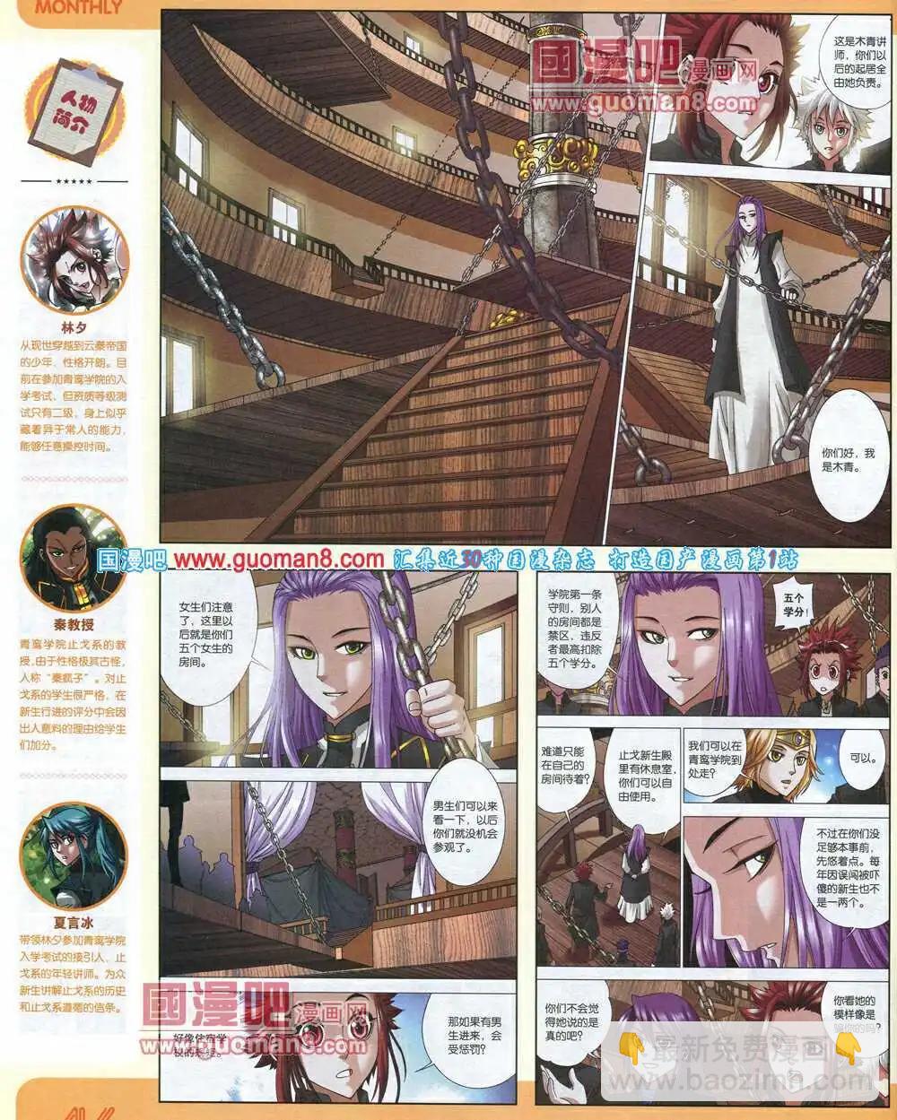 漫品 - 14年9期 全本(2/2) - 2