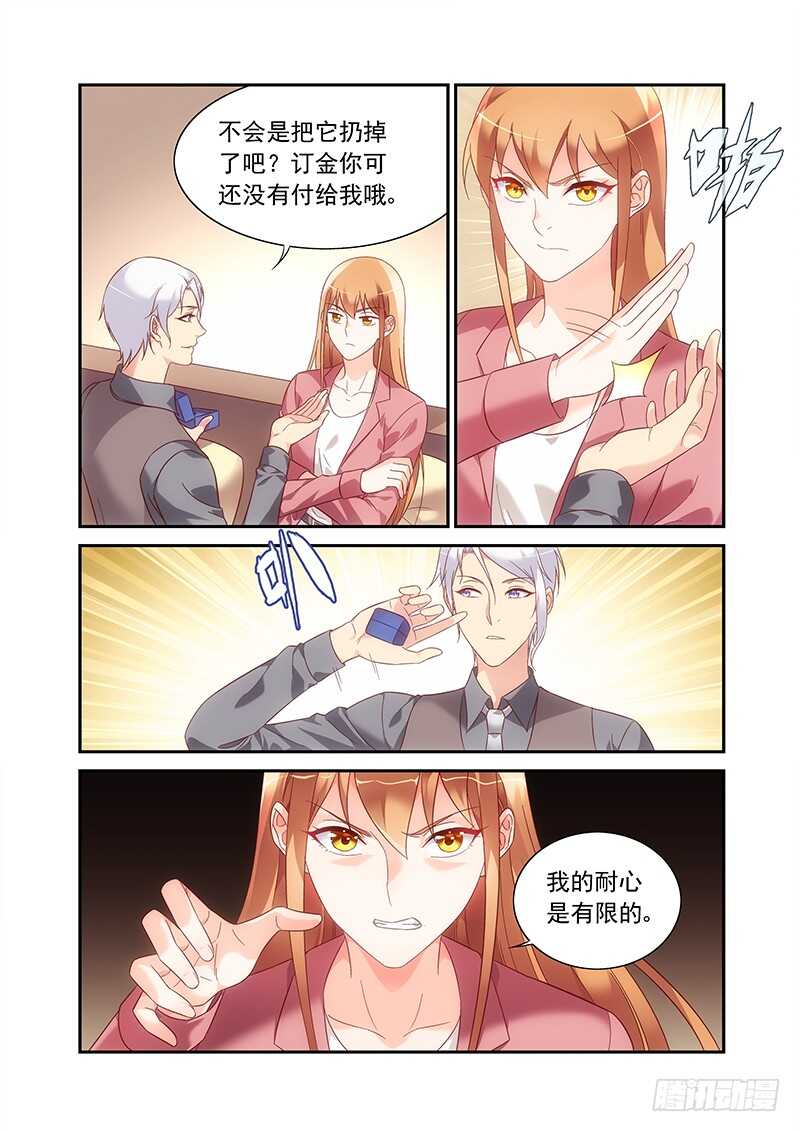 蠻妻有毒，腹黑大叔寵上天 - 第二季第78話 - 2