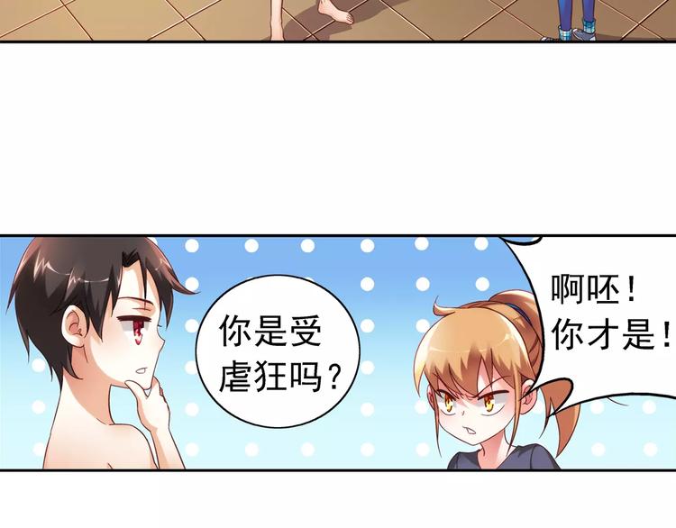 蠻妻有毒，腹黑大叔寵上天 - 第27話 - 2