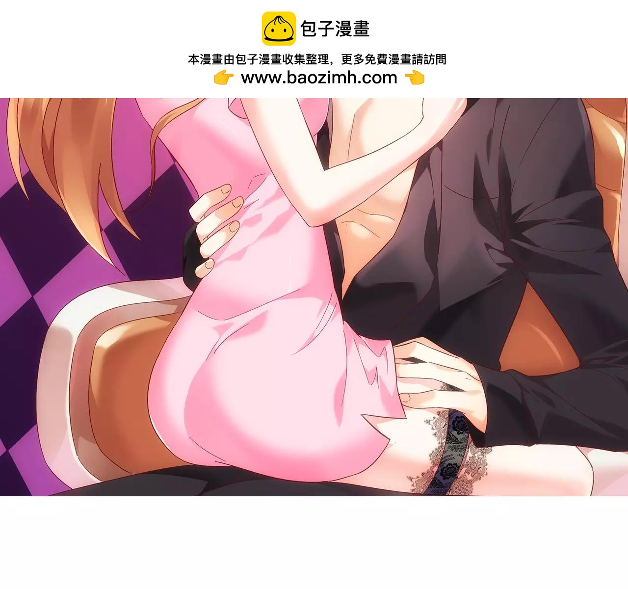 蠻妻有毒，腹黑大叔寵上天 - 第61話(1/2) - 2