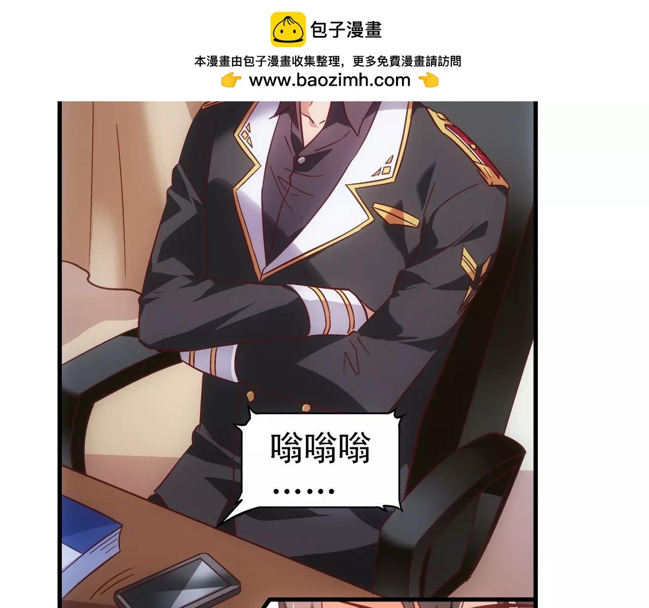 蠻妻有毒，腹黑大叔寵上天 - 第67話 - 2