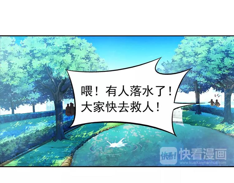 蠻妻有毒，腹黑大叔寵上天 - 第9話 - 2