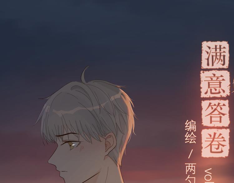 滿意答卷 - 11 週末(1/2) - 1