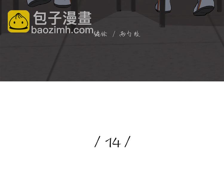 滿意答卷 - 14 懟懟更健康(1/2) - 3