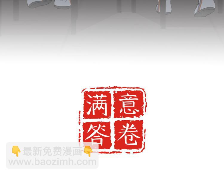 滿意答卷 - 23 敏感(1/3) - 3
