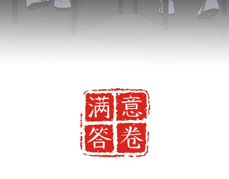 滿意答卷 - 28 悉心照顧(1/2) - 3