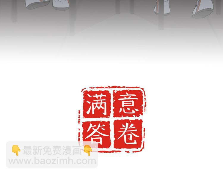 滿意答卷 - 30 我可以幫你(1/2) - 3