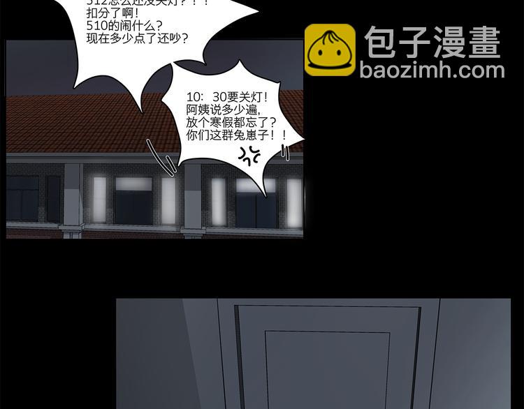 滿意答卷 - 07 哪來的小帥哥？ - 3